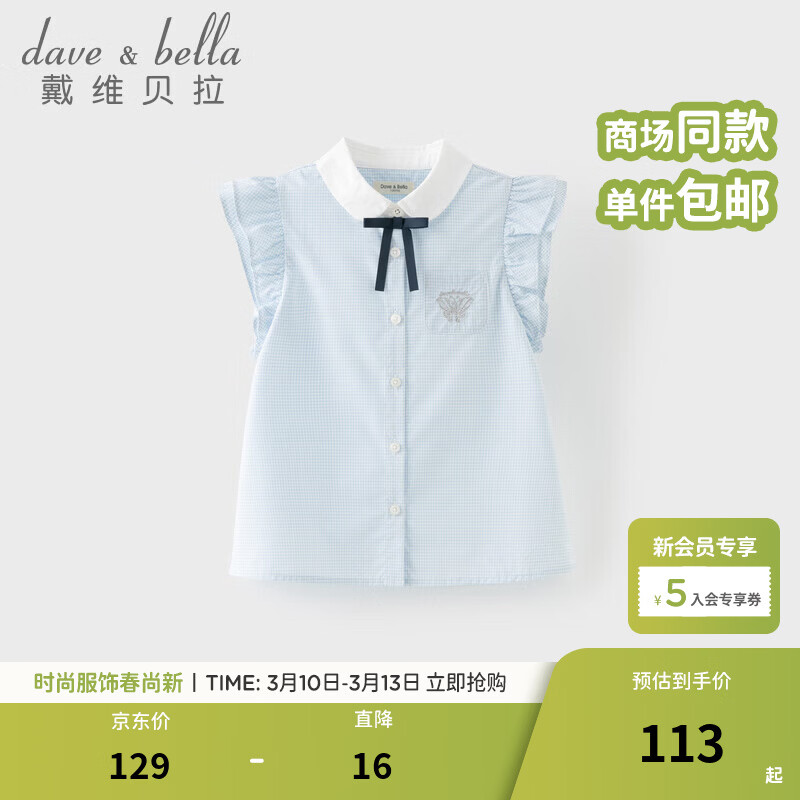 ��ά������DAVE��BELLA����ͯ����2026��װ�¿�Ůͯ������������д�ͯ����СŮ���·�ͯװ �����������ֻ��� 110 cm����������100-110cm�� 129Ԫ
