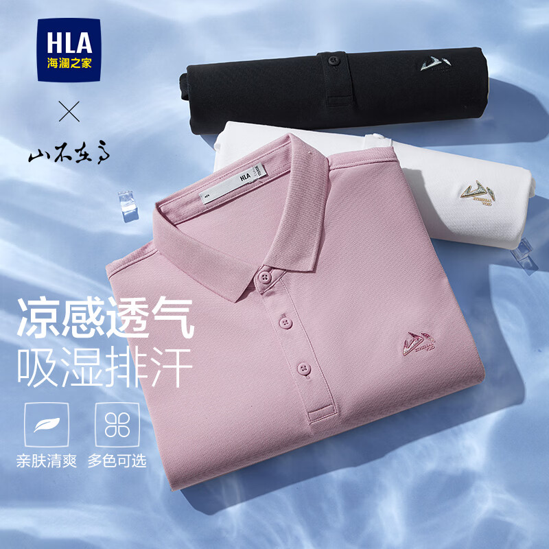 ����֮�ң�HLA������POLO����26�¿��㳡ͬ��ɽ���ڸ�ϵ�����ӿ����ж������� ��ɫ35 ���˿� 5XL 195/112A �Ƽ�211~220��