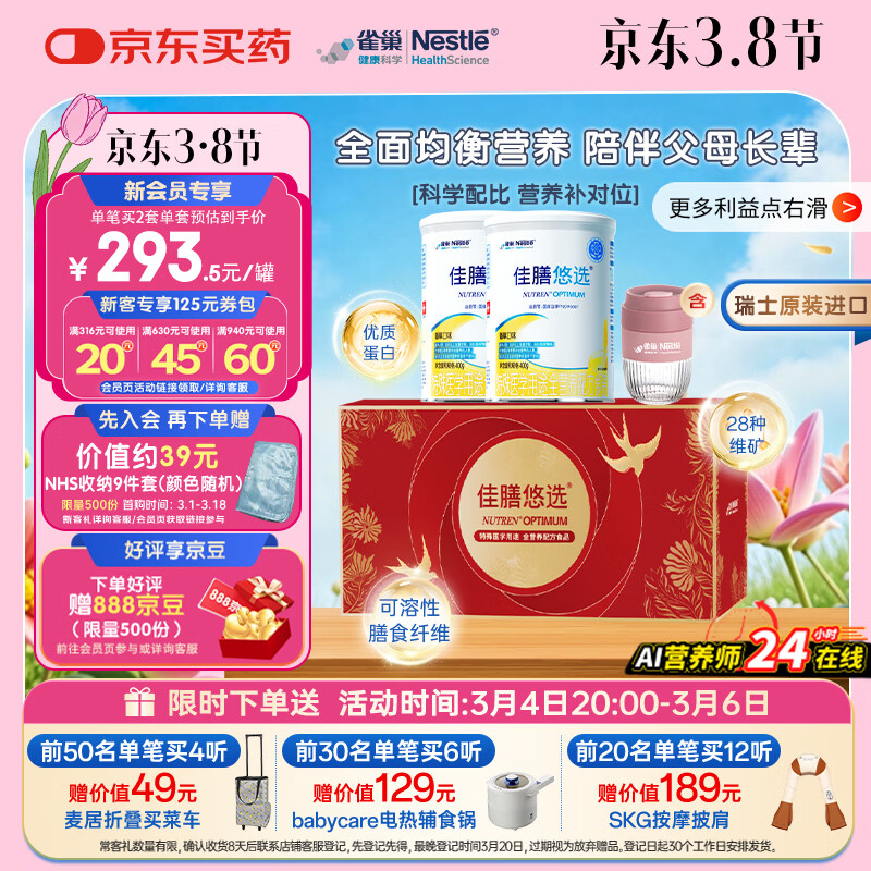 ���ڲ�����ȸ��������ѧ ������ѡ ȫӪ���䷽�� ���嵰�� 400g*2�鳲��� ����������