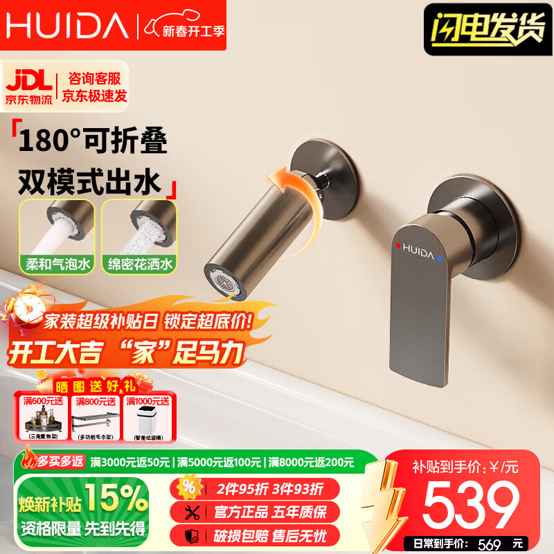 惠达（HUIDA）入墙式水龙头隐藏式面盆冷热龙头墙出水墙排嵌入式折叠式暗装龙头 【上下折叠】枪灰双出水FM2207