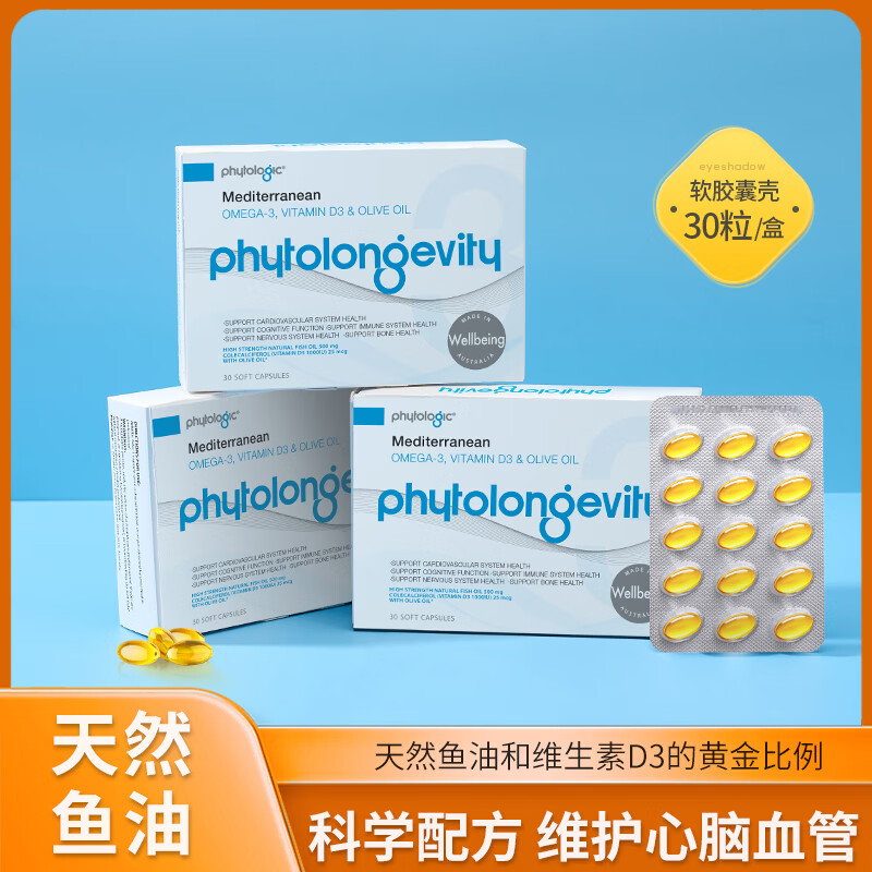 PHYTOLOGIC特价月光宝盒鱼油维生素D软胶囊30粒（效期至27年4月）