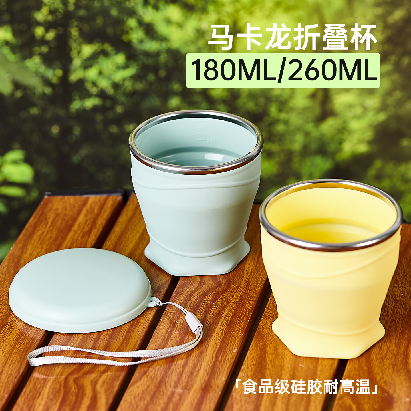 科尔洛克折叠水杯旅行便携式食品级硅胶杯子户外露营刷牙漱口杯