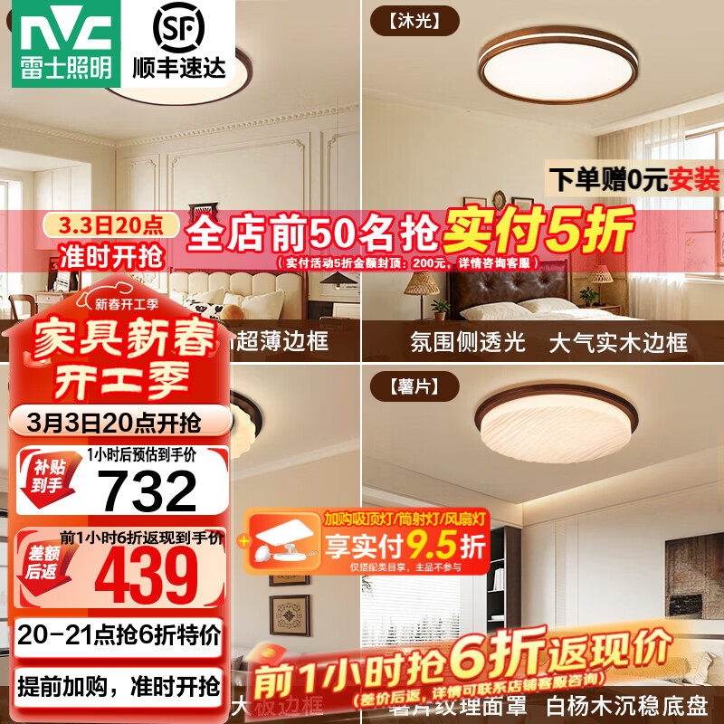 雷士（NVC）卧室吸顶灯中古风宋氏美学美拉德房间新款护眼led书房新中式灯 09_月光涟漪【智能全光谱】圆-48W