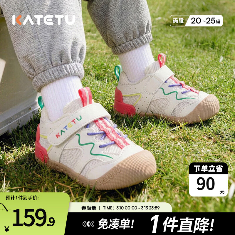 卡特兔宝宝学步鞋春季网眼透气小k盾宝宝鞋防滑软底机能鞋儿童鞋 白粉绿 26 内长16.0cm  脚长15.0-15.5