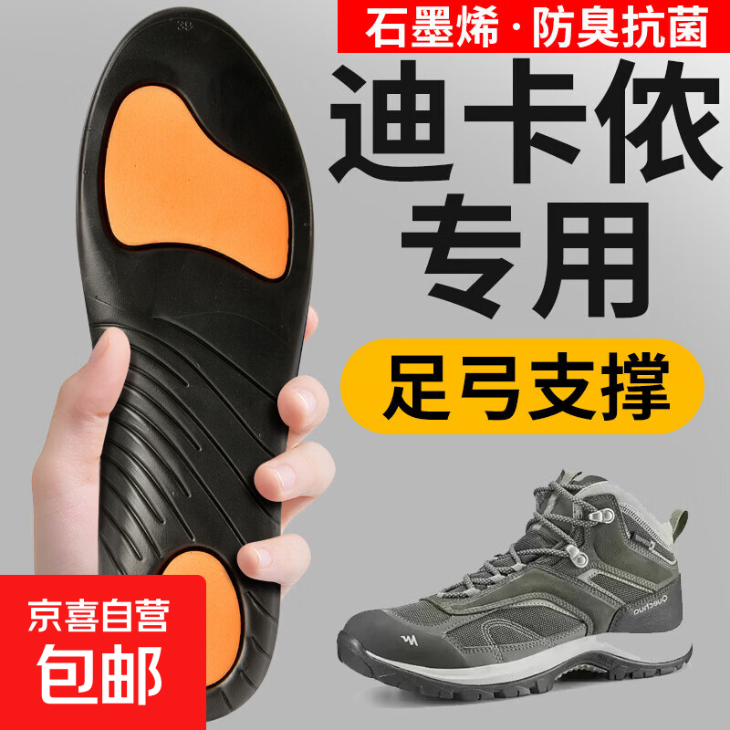 户外运动石墨烯足弓支撑防臭鞋垫男女舒适软底吸汗透气高弹减震 石墨烯足弓垫 1双 41-42