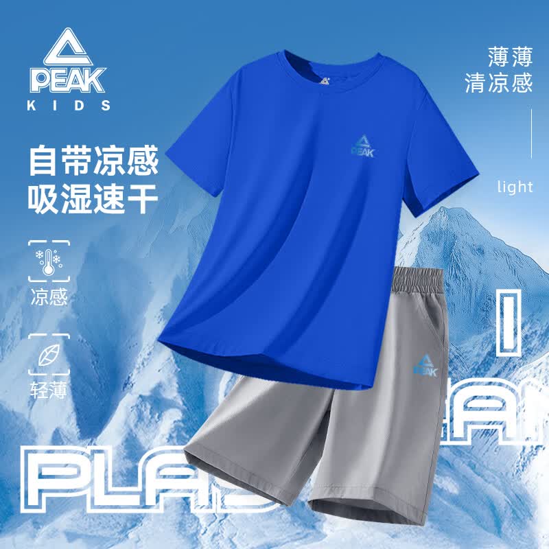 匹克童装儿童速干运动套装男童冰丝凉感短袖t恤中大童防晒上衣夏装 宝蓝/PK镭射蓝K-灰/PK镭射蓝K 150 京东折扣/优惠券