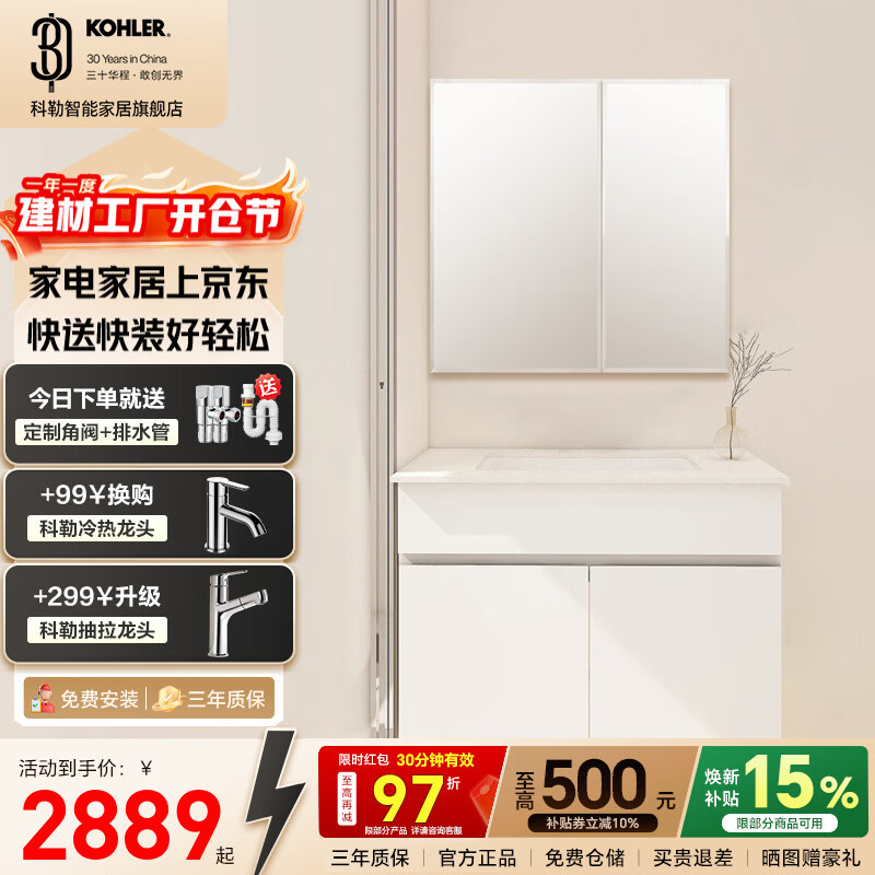 科勒（KOHLER）科勒陶比浴室柜家用卫生间台下盆洗脸盆奶油风小户型挂墙浴室柜 80cm暖白色浴室柜|铝合金收纳全面镜|易洁陶瓷盆