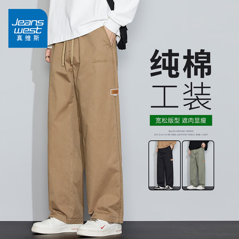 真维斯（Jeanswest）2026春夏季美式高街纯棉休闲裤子男士潮流宽松直筒运动工装长裤男 卡其色 M