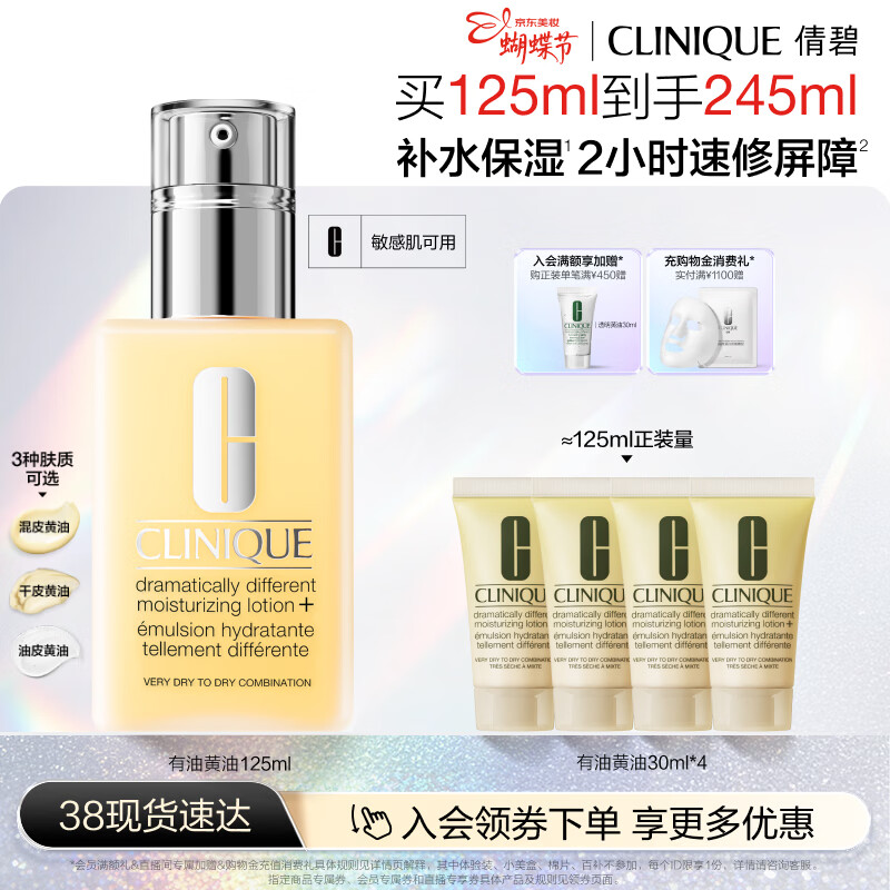 CLINIQUE/ٻ�� ���ͻ��� ��Һ 125ml