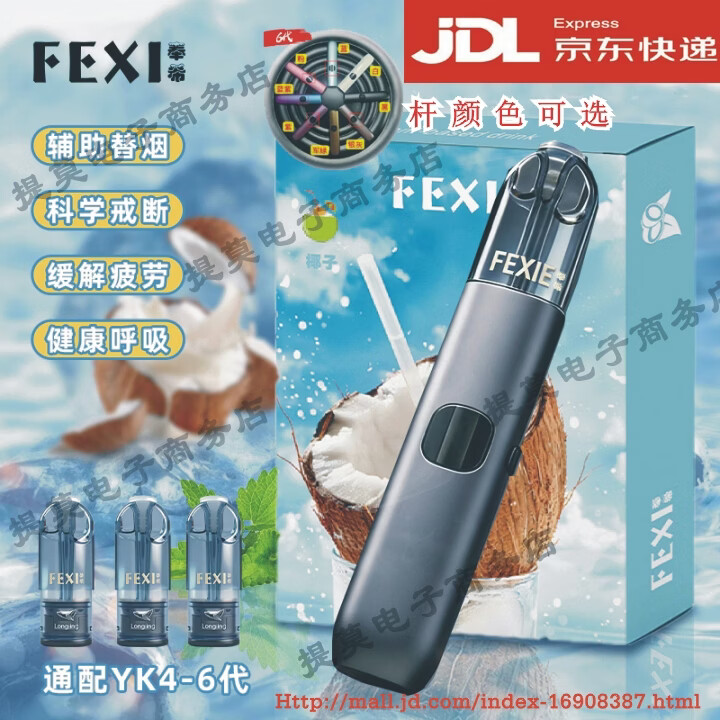 奉希草本电子雾吸雾化吐雾棒器水果味充电子口粮提神口腔喷雾戒烟棒 龙井套装【杆+3个/盒蛋】