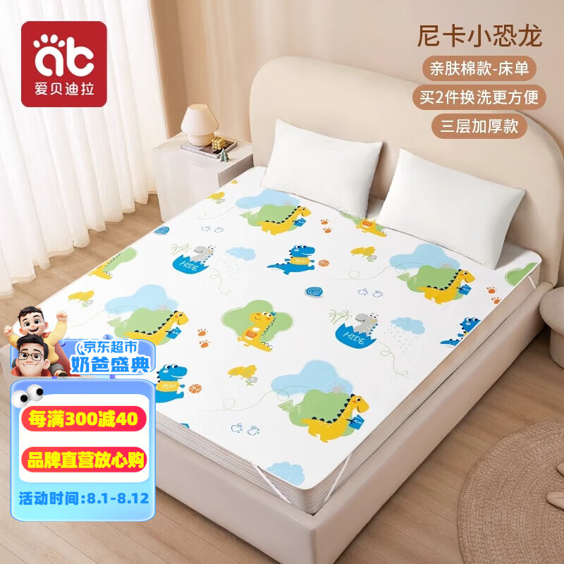 ���ڲ������������������Ӥ��ͯ��ˮ��ϴ�������ұ�����ųߴ�͸����ҹˮϴ���� �׷�������Ӻ�3�㡿�Ῠ���� 150cm*200cm