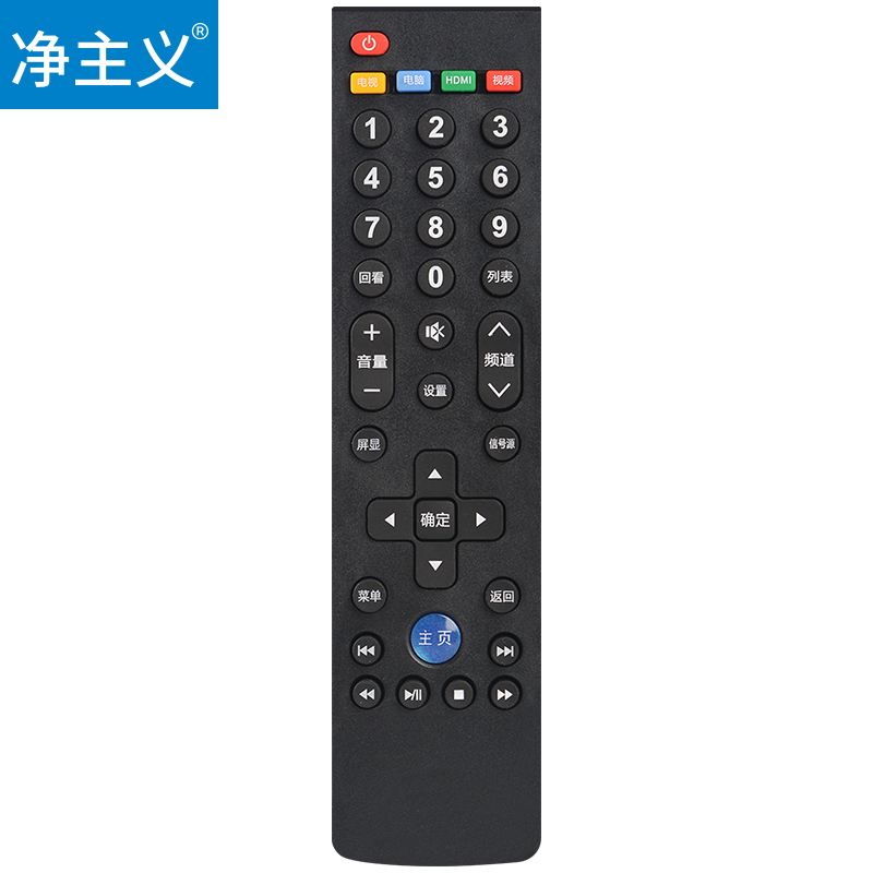 净主义 配乐视电视遥控器超级电视全系列通用遥控器TV-L909AT 39键MAX70/65/X60/S50/S40/X50通用【红外版】