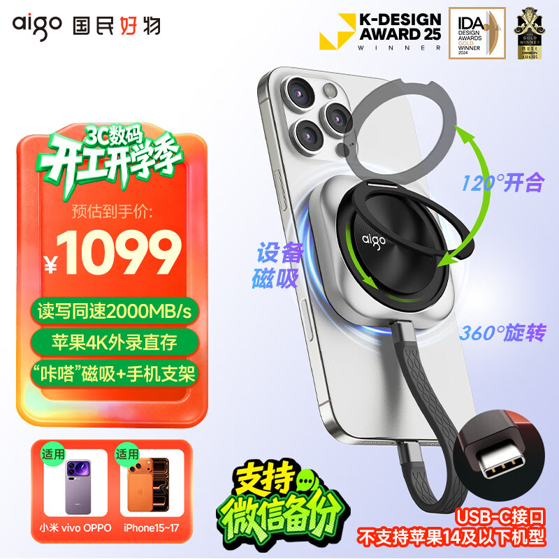 ������ aigo 1TB PSSD �ƶ���̬Ӳ�� USB3.2 Type-C ����2000MB/s 4K��¼�ֻ�֧��