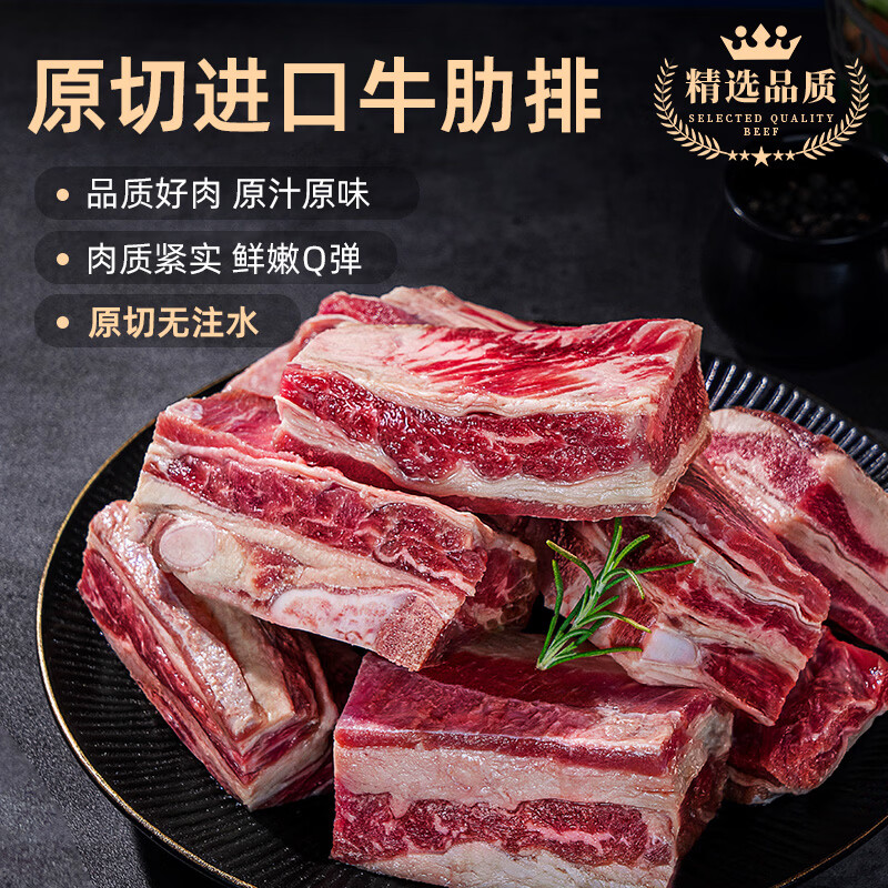 沃典原切进口牛肋排 带骨冷冻生鲜牛肉牛排 新鲜炖煮酱卤食材 原切牛肋排1kg*2