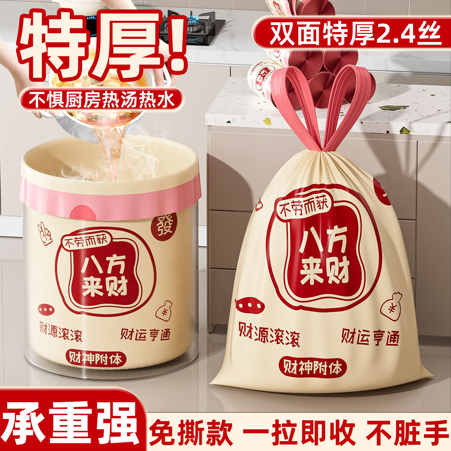 多派抽绳垃圾袋家用手提式加厚大号卫生间厨房专用印花免撕清洁塑料袋 加厚2.4丝400只45x45cm