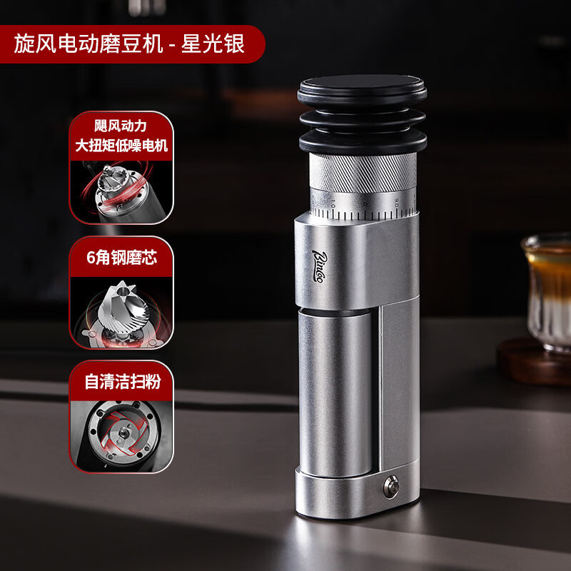 BincooDM09小旋风电动咖啡磨豆机家用咖啡豆研磨机手冲意式磨粉 月光银【顺丰/京东】