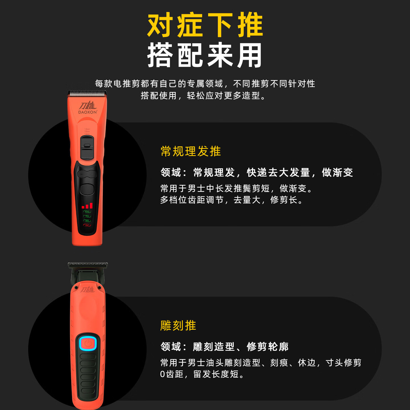 刀雄理发器套装电推剪油头雕刻推快剪专用发型师大电池电推子家用 【充电头+大板梳+苹果梳】理发器两件套粉色 无规格