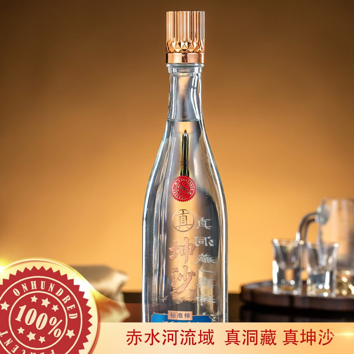 洞天古国酱香型白酒 纯粮酒 真坤沙 洞酿酱香白酒 53度 纯粮好酒 53度 500mL 6瓶 整箱