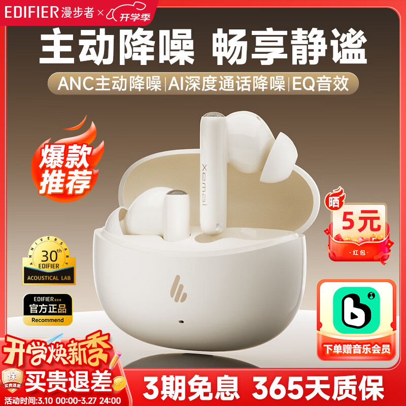 edifier/������ X5 Pro �������� ���������������������� �°� 161.09Ԫ