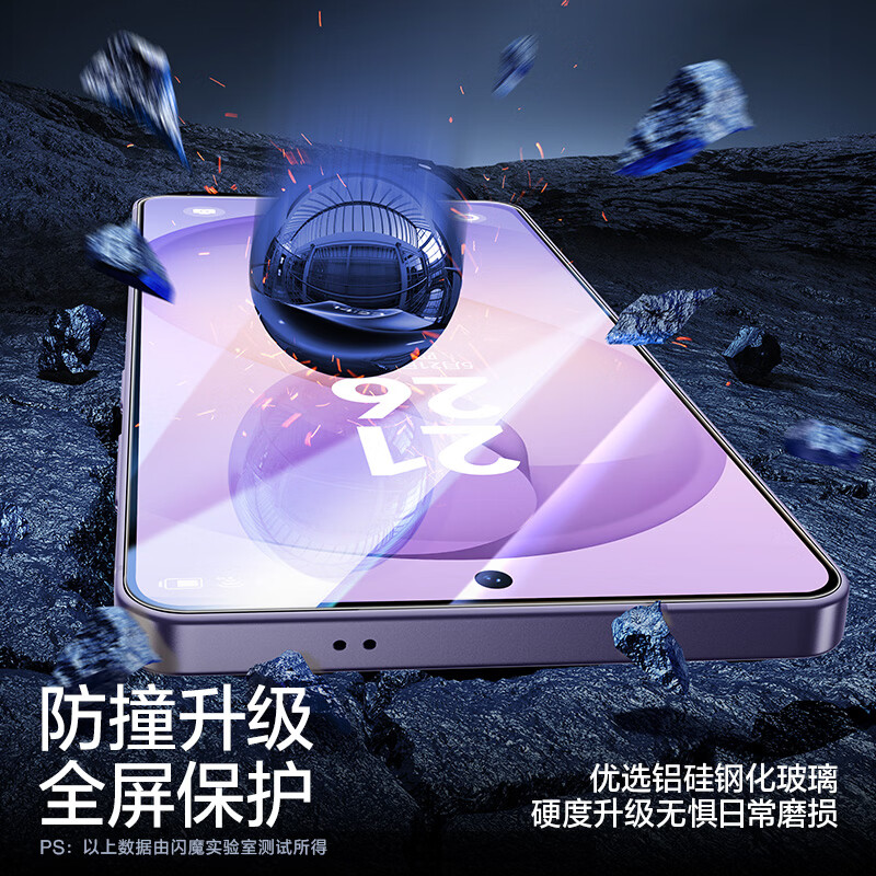 闪魔适用三星s26ultra钢化膜 三星Samsung Galaxy S26+手机膜高清S26防爆抗指纹手感爽滑手机贴膜 【增强版|防爆超爽滑】2片+神器 三星 S26