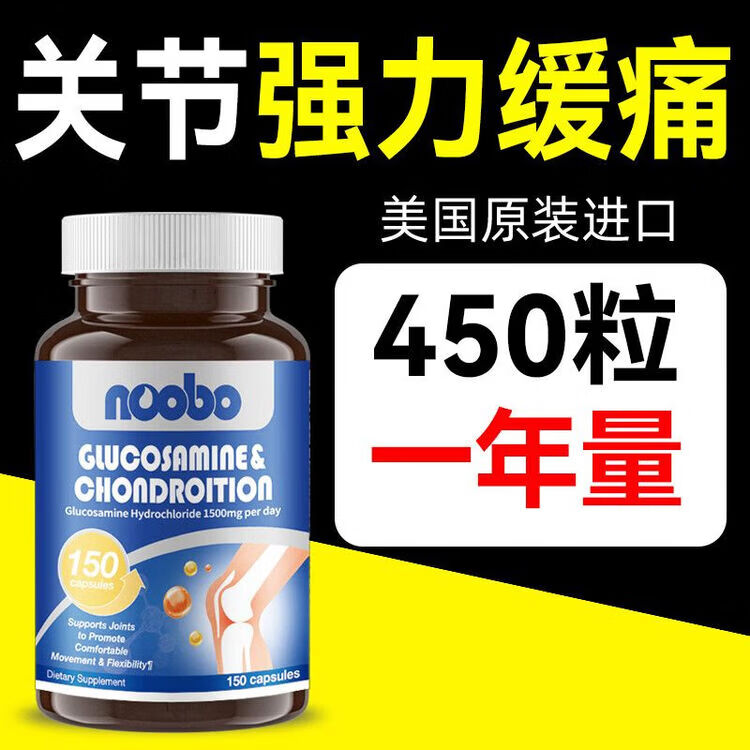 赫力仕(Lab Hercules)美国进口加强版氨糖软骨素钙片中老年人膝盖关节疼痛150粒 150粒*1瓶