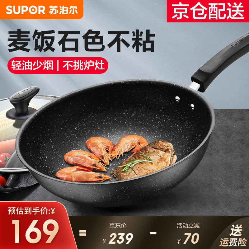 苏泊尔（SUPOR）炒锅 麦饭石色不粘锅平底煎锅无油烟炒菜锅具电磁炉燃气灶通用 EC32SP02 直径（适用2-4人） 32cm
