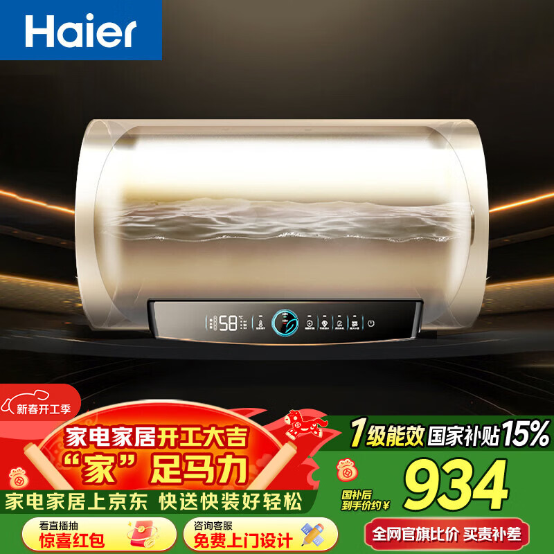 海尔（Haier）国家补贴电热水器60升 PD3 金刚无缝胆终身免换镁棒一级能效节能省电储水式大水量家用京东自营