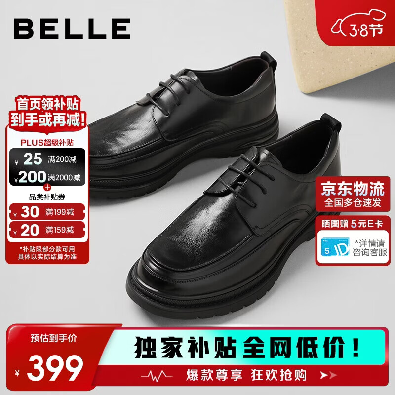 百丽通勤商务皮鞋男牛皮褶皱增高休闲鞋A1373AM4 黑色2  42