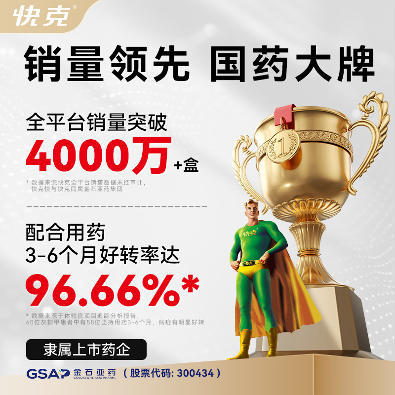 [快克快]盐酸阿莫罗芬搽剂 2.5ml*2瓶 1盒+[快克快]环吡酮胺乳膏 1%*25g 1盒  真菌感染正品旗舰店