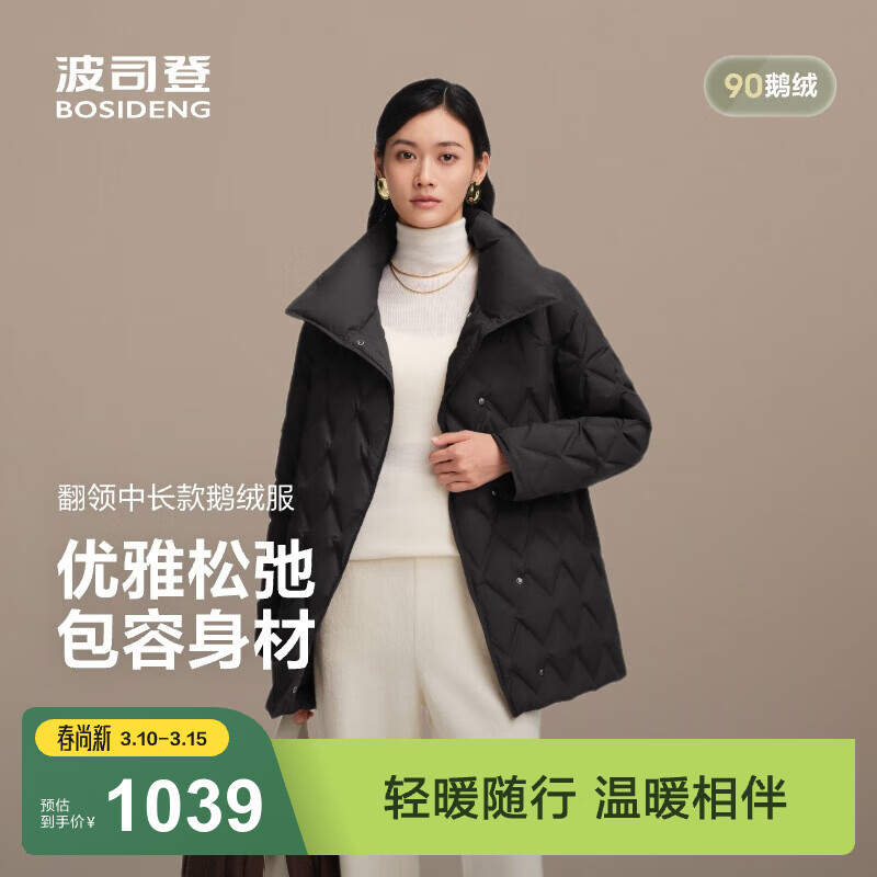 ���ڲ�������˾�ǣ�BOSIDENG���¿�90�����ᱡ���޷�Ů�̿��ϵ��ͨ����������B250134142 ��ɫ|8056 M 165/88A ����Լ110-120�� 769.09Ԫ