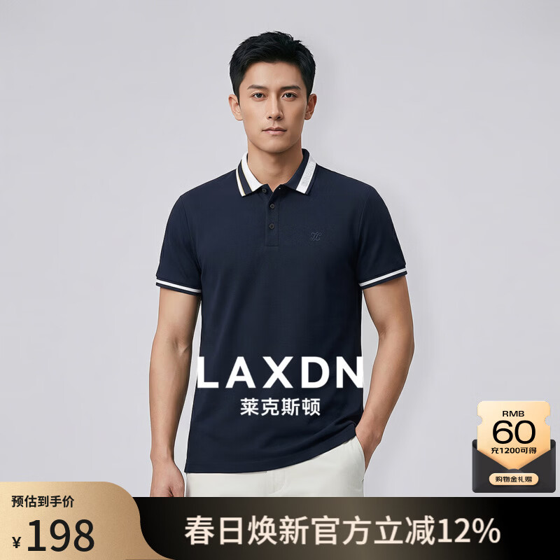 莱克斯顿（laxdn）polo衫男夏季翻领【混纺棉珠地面料】拼接撞色刺绣休闲商务上衣男 藏青色 S