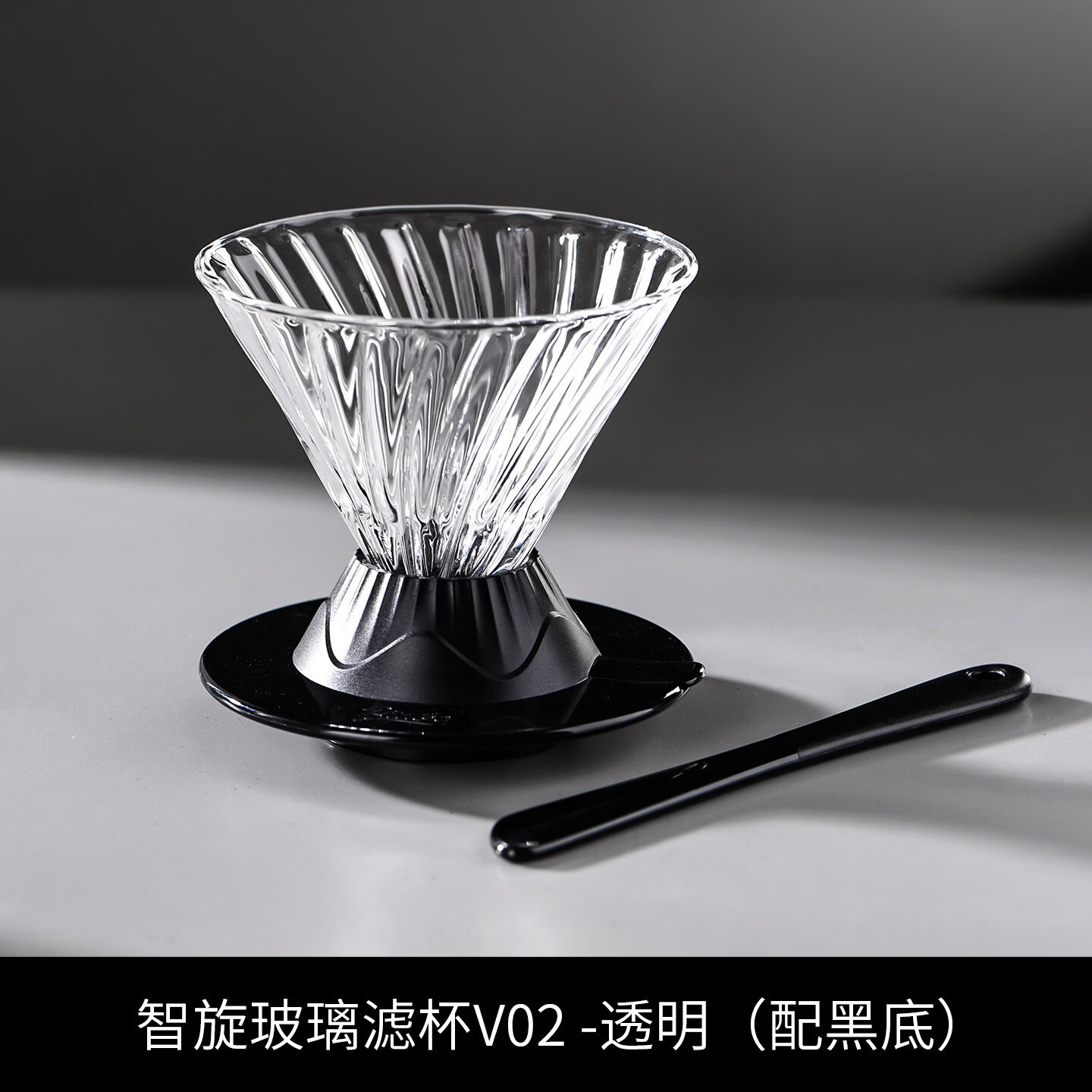 Bincoo聪明杯V60美式咖啡滤杯手冲咖啡器具玻璃滴滤杯浸泡茶套装 黑色聪明杯底座+透明滤杯【赠搅拌棒】