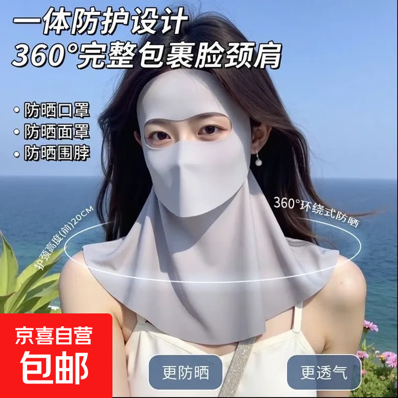 骑行全脸防晒面罩女高颜值2026新款脸基尼冰丝全包面罩可喝水 6.0冰感透气丨云雾灰【全脸防晒护颈一体-掀开可喝水】 【全脸防晒-掀开可喝水】