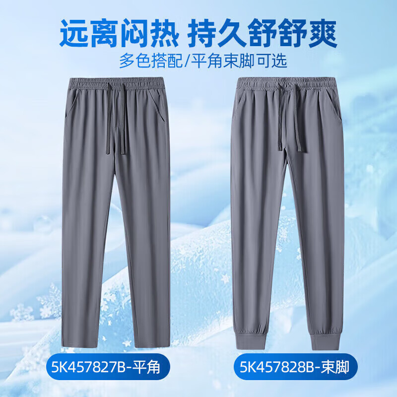 罗蒙（ROMON）冰丝速干休闲裤男夏季新款轻薄凉感透气纯色松紧腰宽松长裤子男 蓝灰【束脚】 S (165) 【建议80-100斤】