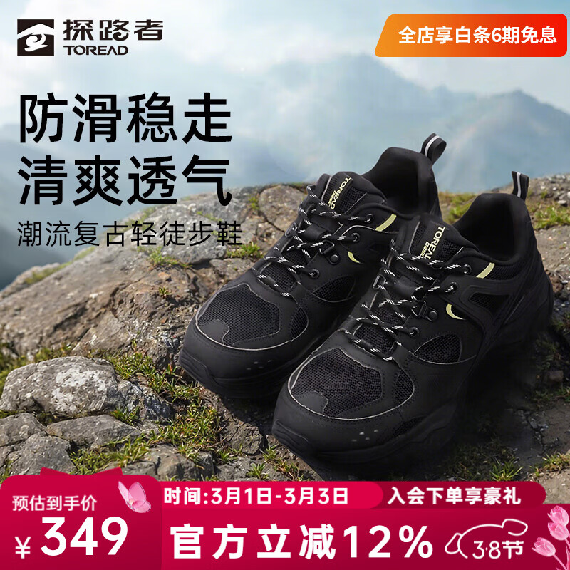 ̽·�ߣ�TOREAD��ͽ��Ь��Ь����ԽҰ��ɽЬ����͸������ˮЬ���˶�Ь��Ь��ɽЬ ��-TFRRBM91721��ʯ����ɫ 39