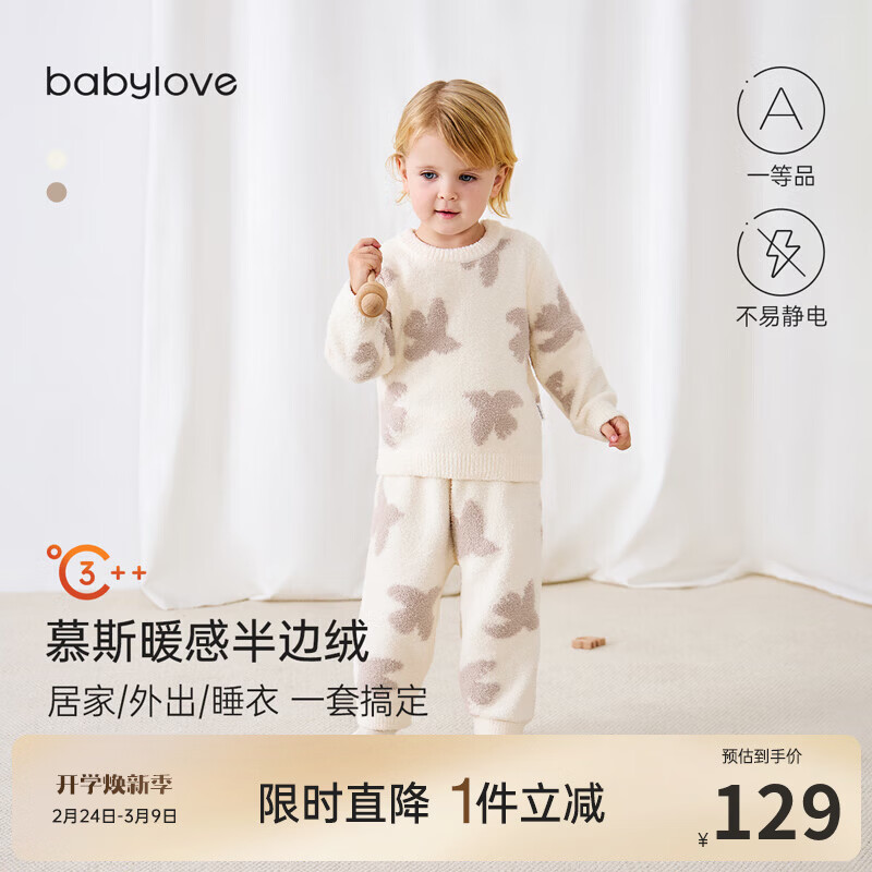 babylove【清仓】婴幼儿分体套装秋冬款毛绒家居服长袖长裤保暖透气睡衣 星韵白 110 cm