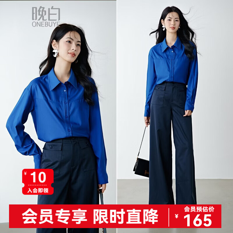 晚白克莱因蓝显白减龄衬衫2026春款潮流韩系气质百搭法式通勤大码衬衣 克莱因蓝 XL