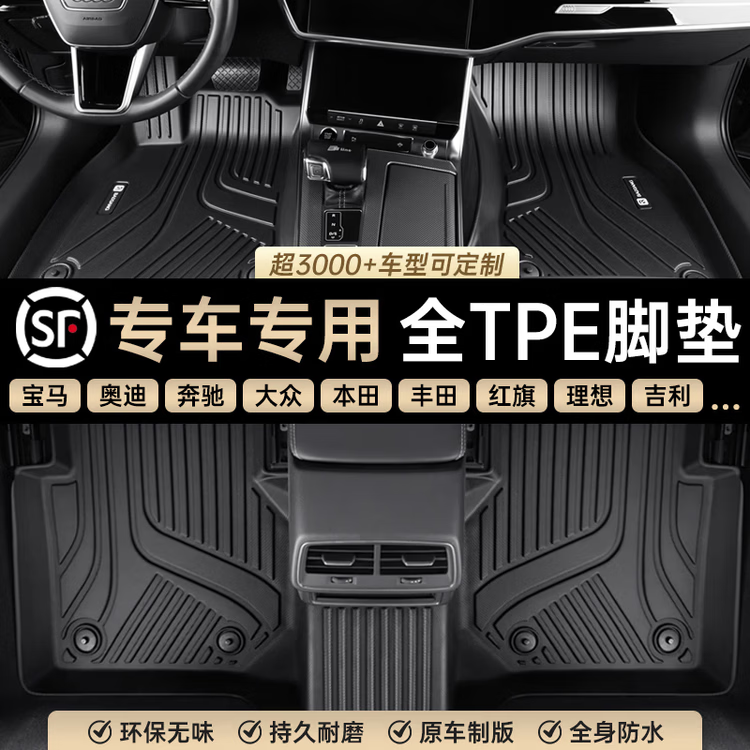 蔻均缕TPE汽车脚垫适用于名爵MG4名爵MG5名爵GM6名爵MG7名爵5名爵 【单层】TPE脚垫-专车定制