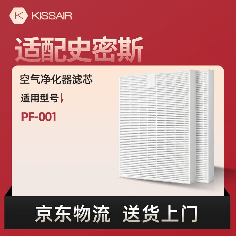 KISSAIR 适配AO史密斯空气净化器滤芯F8初效滤芯PF-001全系通用滤网