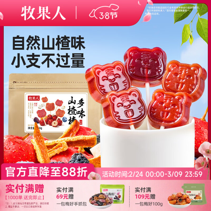 �����˶�ζɽ髰�420g �۽����ɹ�������Ƕ�ͯ������ʳ������װ ��ζɽ髰�420g 15.4Ԫ