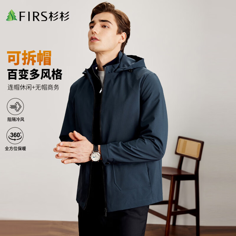 杉杉（FIRS）连帽夹克男春秋商务休闲工装上衣防风抗皱运动冲锋衣加厚保暖外套 雾霾蓝 M (170) 88A