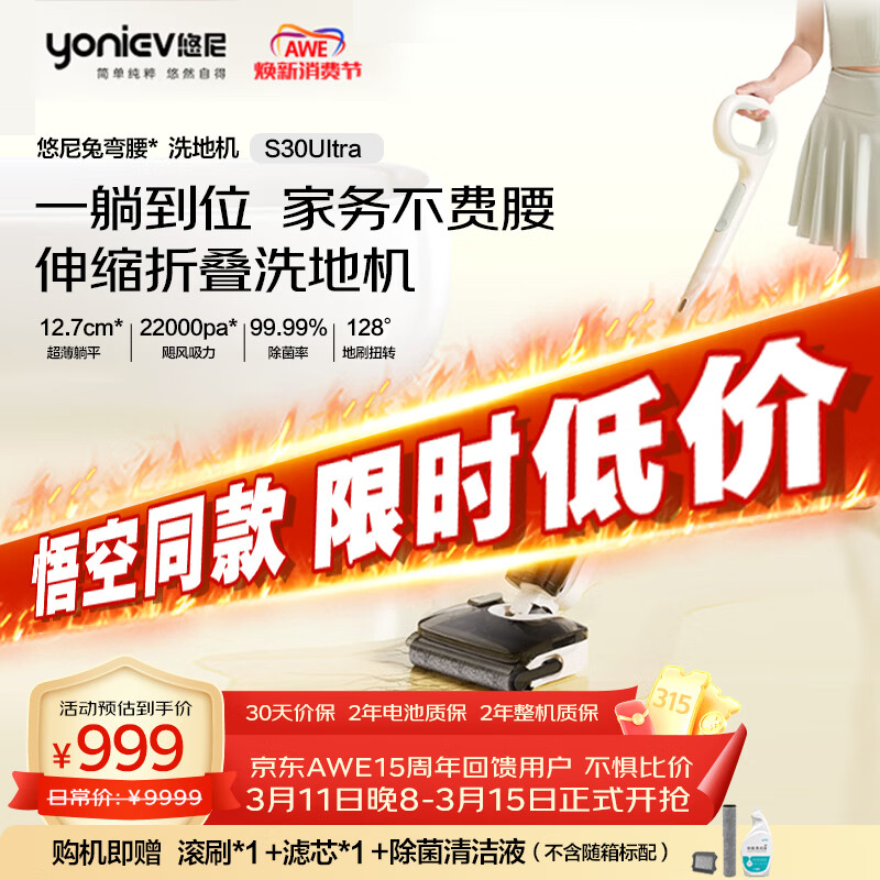 ����S30 ultra�����ͬ�����˹����180����ƽ�۵�����������ϴ�ػ�����ȫ���ٺ������ɨ������ 963Ԫ