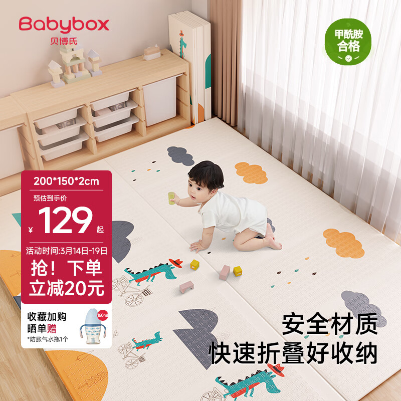 贝博氏babybox爬爬垫婴儿宝宝爬行垫XPE加厚双面可折叠地垫200*150*2cm