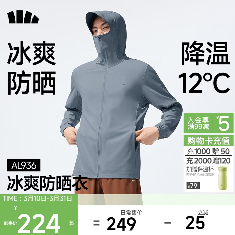 蕉下（beneunder）冰丝防晒衣服男外套防紫外线凉感透气户外钓鱼AL936深蓝灰XL