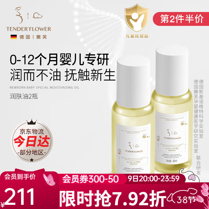 ��ܽ0-12�¸�����Ħ������Ӥ�����������������������ͷ��Ů������ ����2����ۡ������2ƿ 174Ԫ