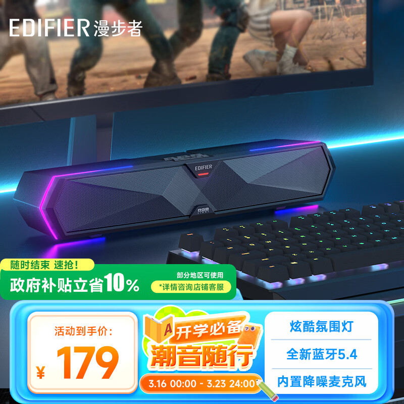 漫步者（EDIFIER）M30 Plus 电脑音响音箱 桌面蓝牙游戏音箱 RGB氛围灯 内置麦克风 玄黑