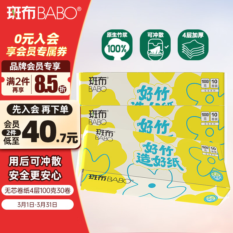 BABO/�߲� ����ԭ��100g ��о��ֽ 3�� 30�� 37.65Ԫ