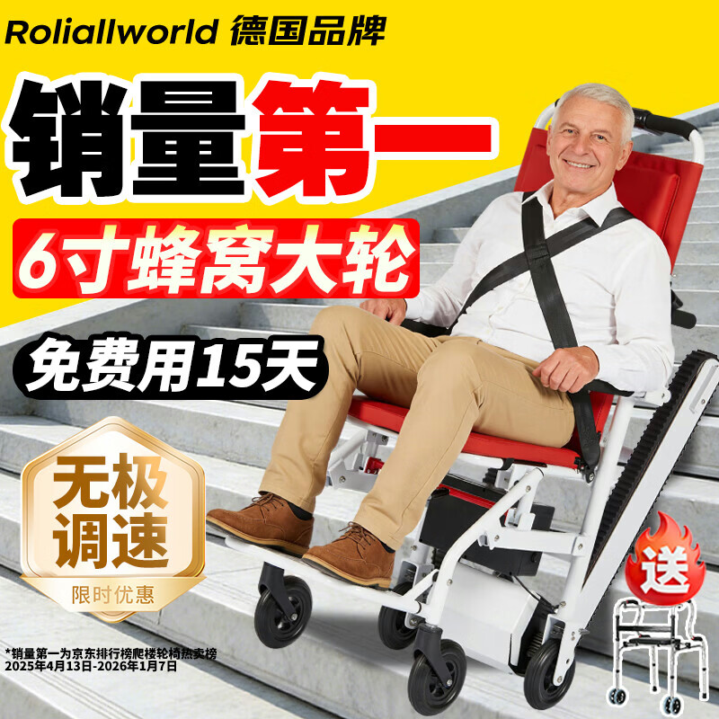 ���ڲ�����Roliallworld�¹� �綯��¥����������¥��������¥��������ȫ�Զ������Ĵ�ʽ С��ձ�׼��ح�޼�����+6Ӣ�绺����ABL11��׼ 3010Ԫ