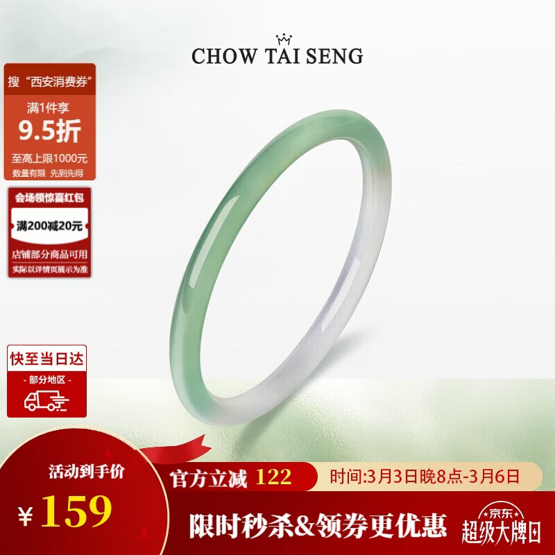 周大生【38妇女节礼物】半山半水叮当镯国风细条玉髓手镯子送女友