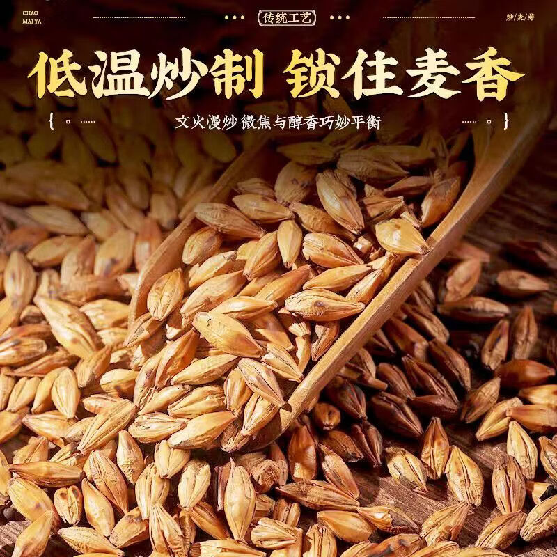 同仁堂（TRT）炒麦芽正品特级熟麦芽泡水断奶回奶宝妈养生茶中药材精选无硫干货 【特级无硫炒麦芽】 250g*3罐 新老包装随机发货